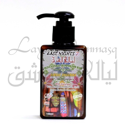 Оливковый натуральный шампунь для волос активизирующий рост с галангалом и горчицей черной ARUS SHARKI «Невеста Востока»