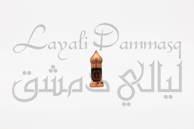 Жимолость монетная абсолют "Layali Dammasq" 