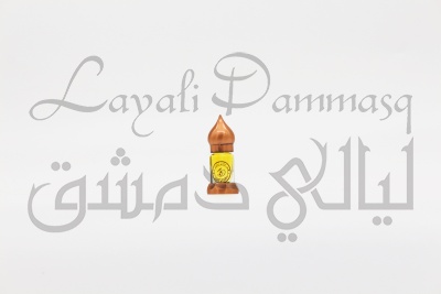 Джунгарская полынь артемизия абсолют "Layali Dammasq" 
