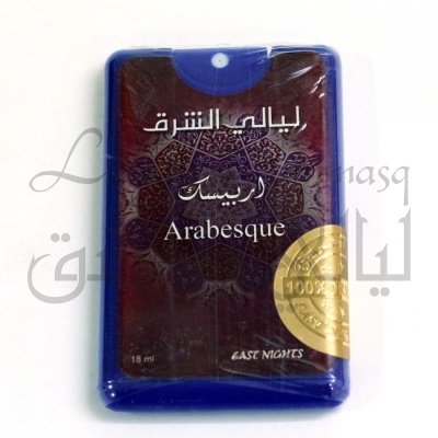 Масляные духи в упаковке спрей-покет ARABESQUE  