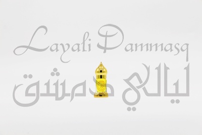 Арабская сирень абсолют «Amani Charkeh»