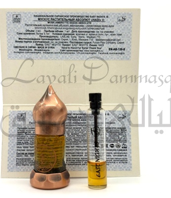 Мускус белый растительный абсолют "Hadi" - 1 мл