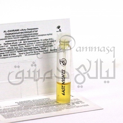 Al- zahrawi «аль- захрави» абсолют light горькой сомалийской мирры 1 мл