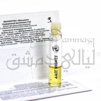 Wahshiyah «вахшиях» абсолют light смолы элеми манильской 1 мл
