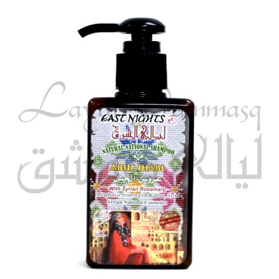 Натуральный шампунь для восстановления волос ARUS SHABL «Невеста гор» с розмарином сирийским и ковылем курдистанским