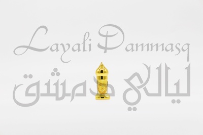 Зеленый кофе аравийский абсолют "Layali Dammasq"