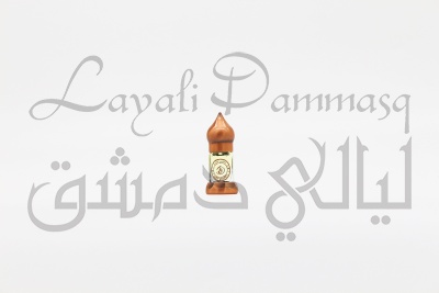 Абсолют мастики "Amar Sultan"