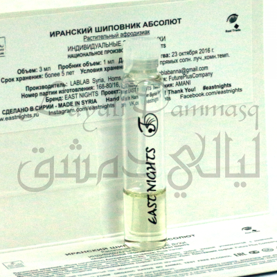Иранский шиповник абсолют 1 мл